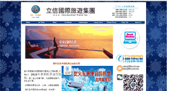 Desktop Screenshot of llltravel.com